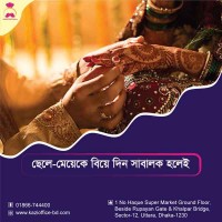 Aminul Islam