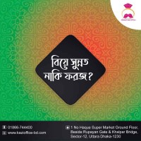 Aminul Islam